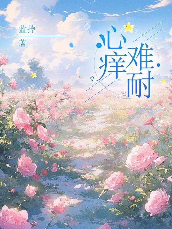 秦棠张贺年